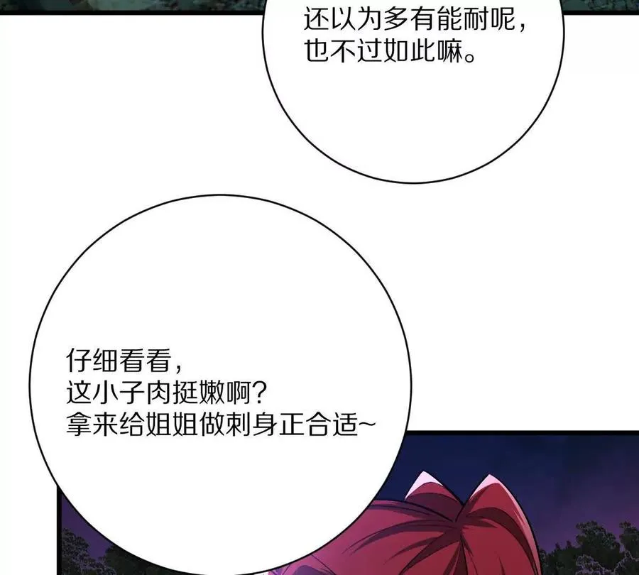 第106话：无限决斗81