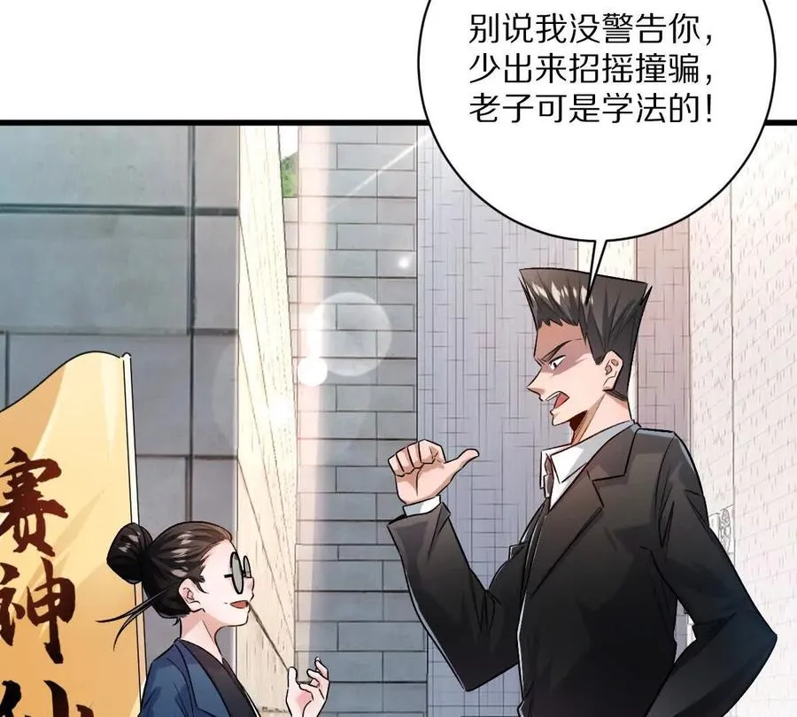 第116话：小道士86