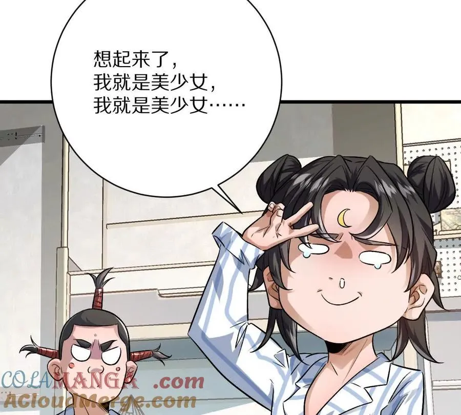 第118话： 霸气的称呼42