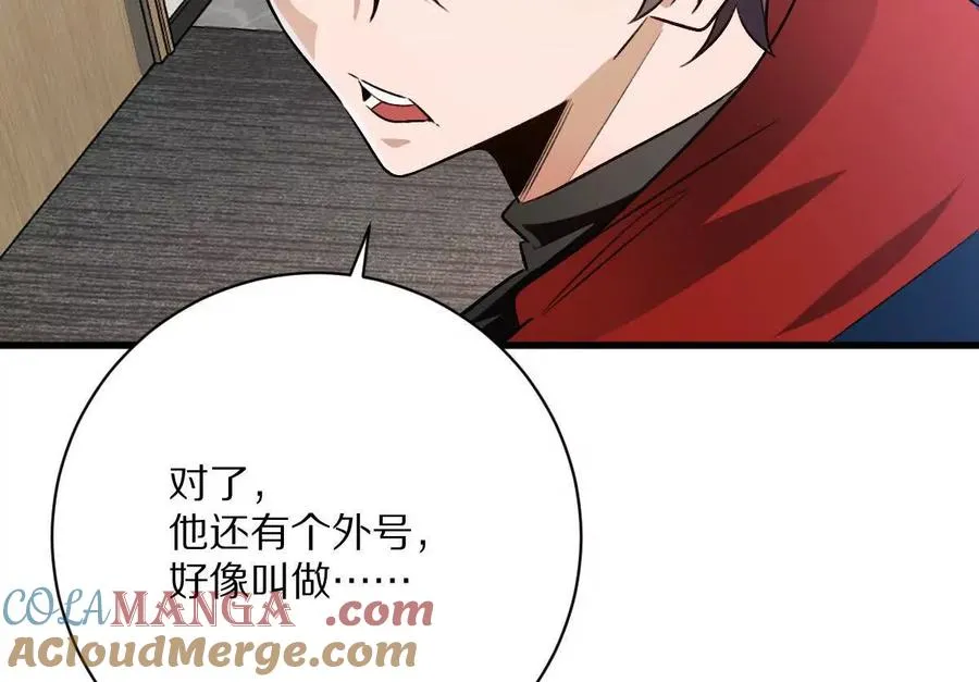 第111话：炎魔神60