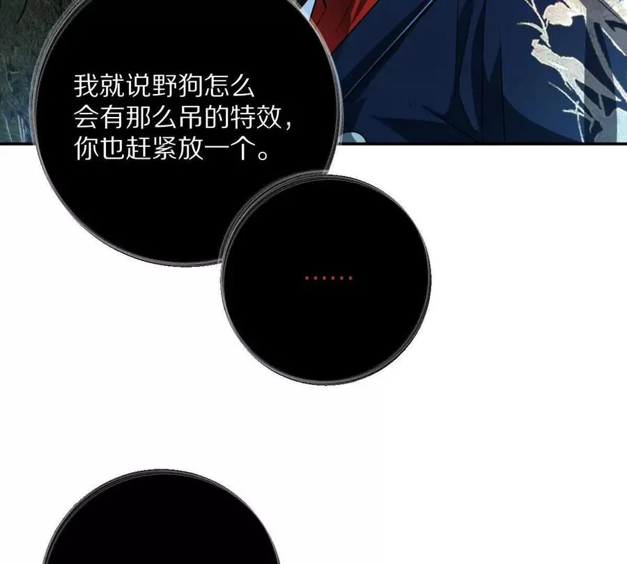 第104话：不干净的联想13