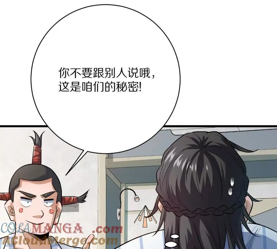 第118话： 霸气的称呼54