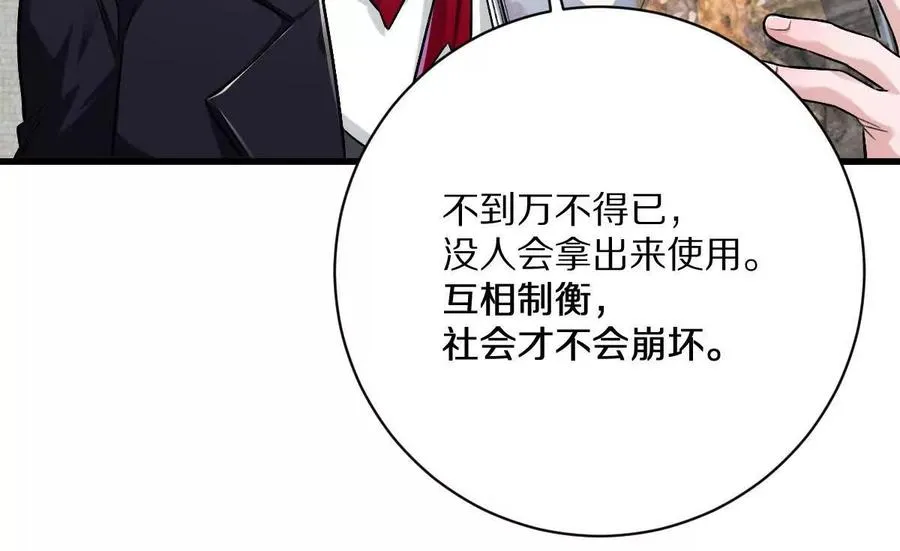 第116话：小道士25