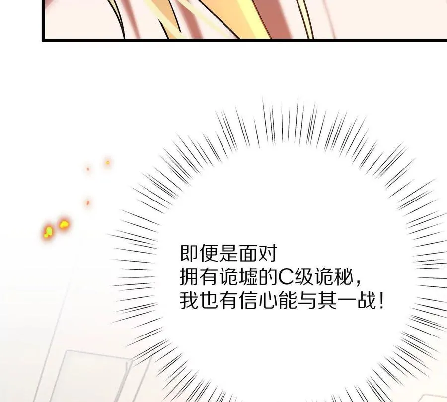 第102话：D级挑战者！13