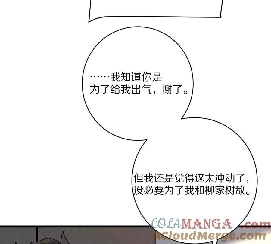 第113话：快乐暑假48