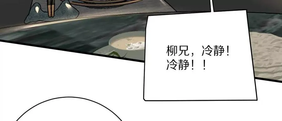 第112话：别怪我乌鸦嘴102