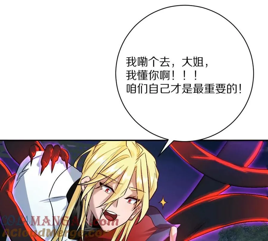 第104话：不干净的联想80