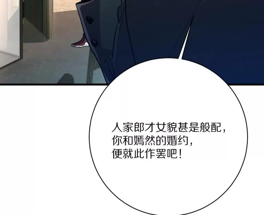 第112话：别怪我乌鸦嘴55