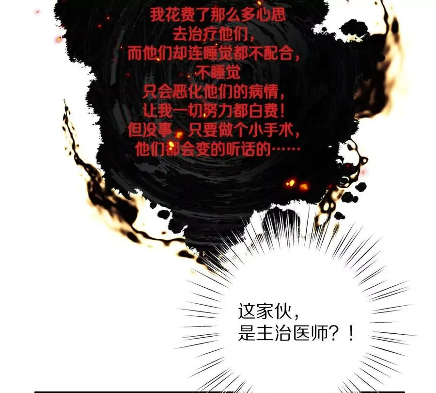 第119话：奇葩的默契22