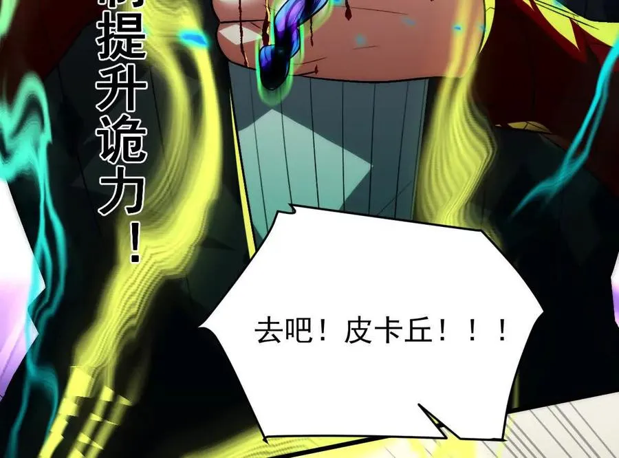第105话：电光皮卡丘111