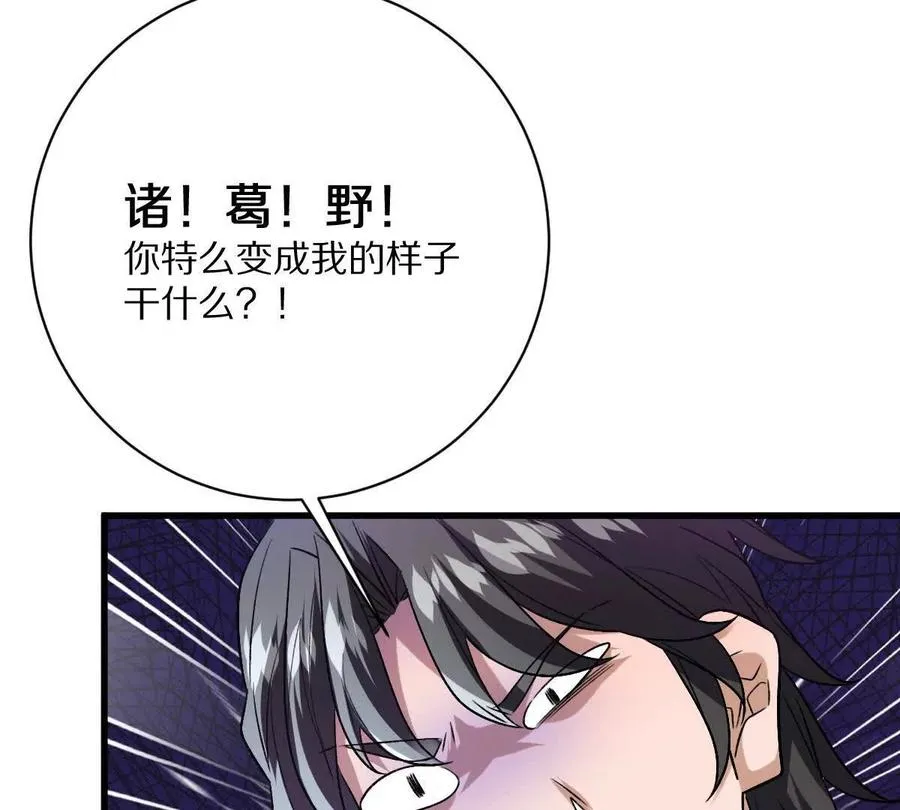 第119话：奇葩的默契93