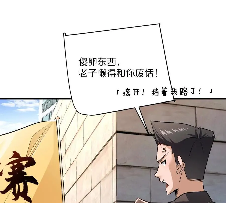 第116话：小道士90