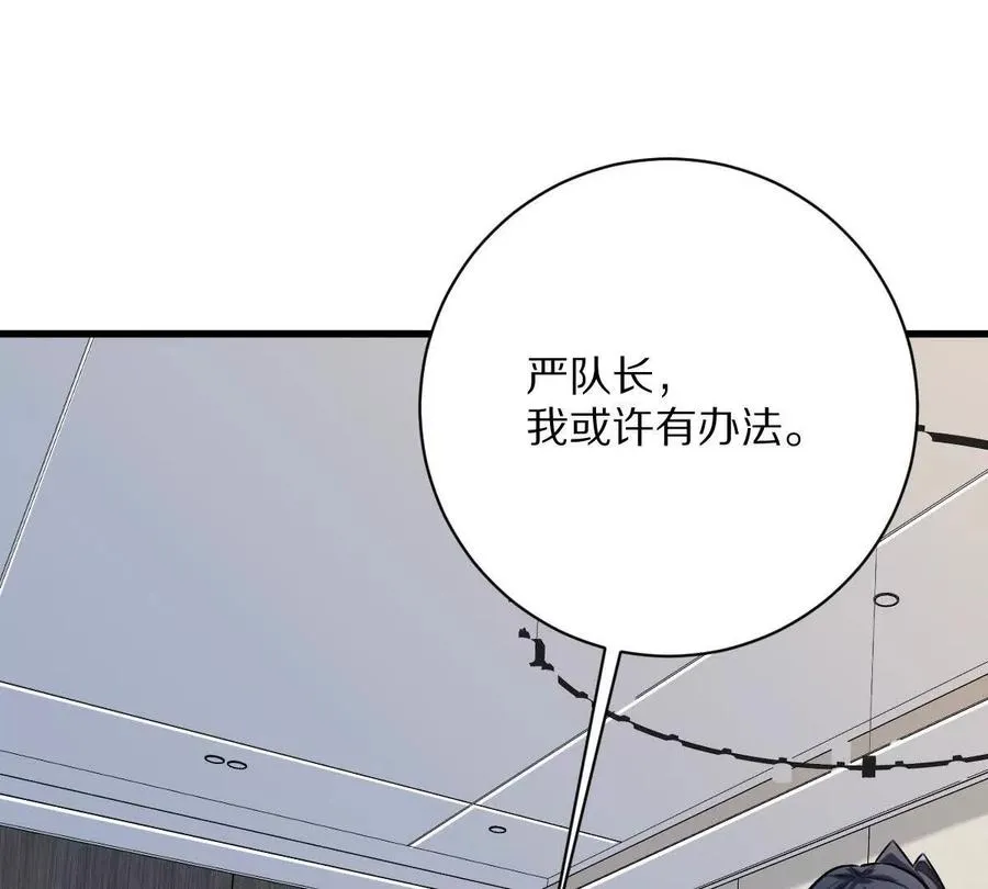第114话：阴阳诡瞳90