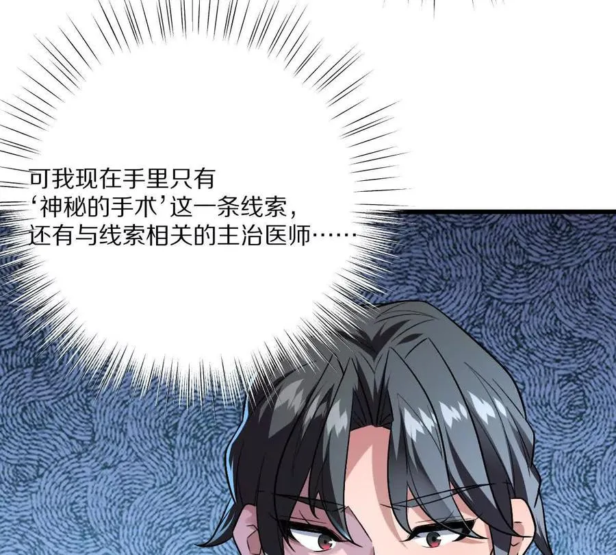 第121话：无法退出的挑战135