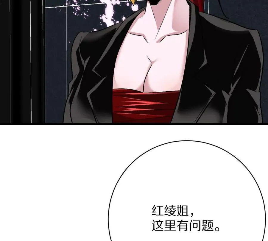 第115话：“冰柜”里的秘密10