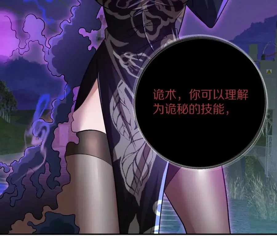 第104话：不干净的联想10