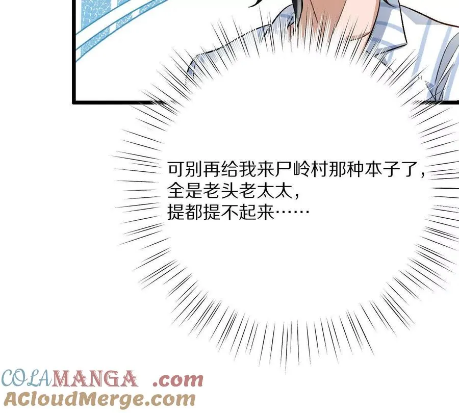 第118话： 霸气的称呼60