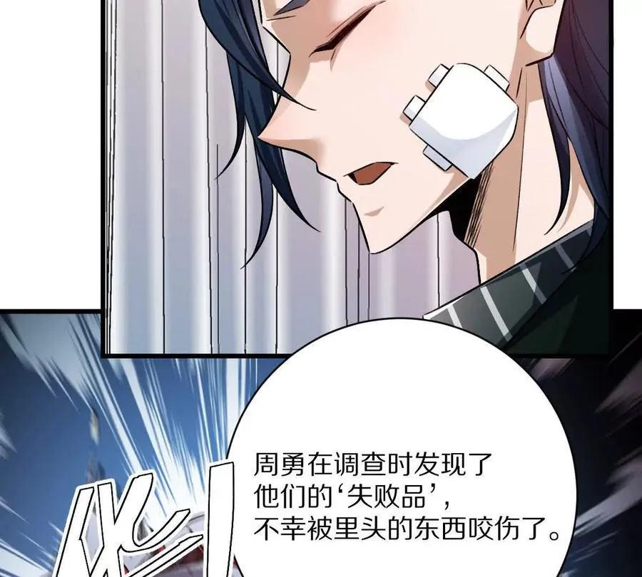 第114话：阴阳诡瞳17
