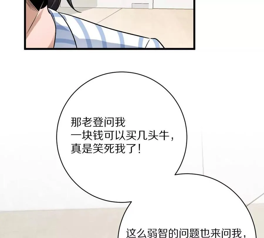 第117话：我会去的122