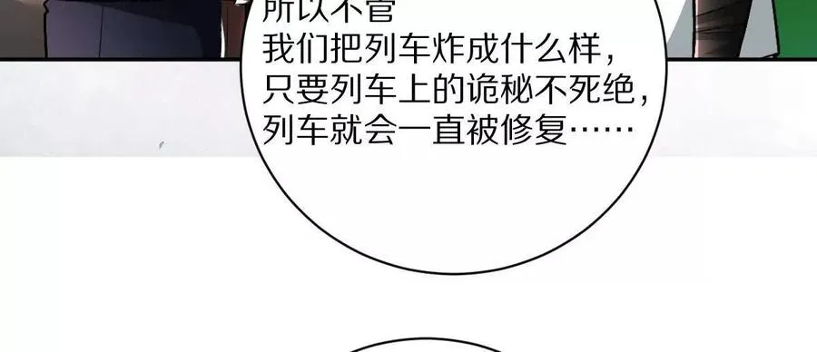 第100话：牺牲的真正意义87