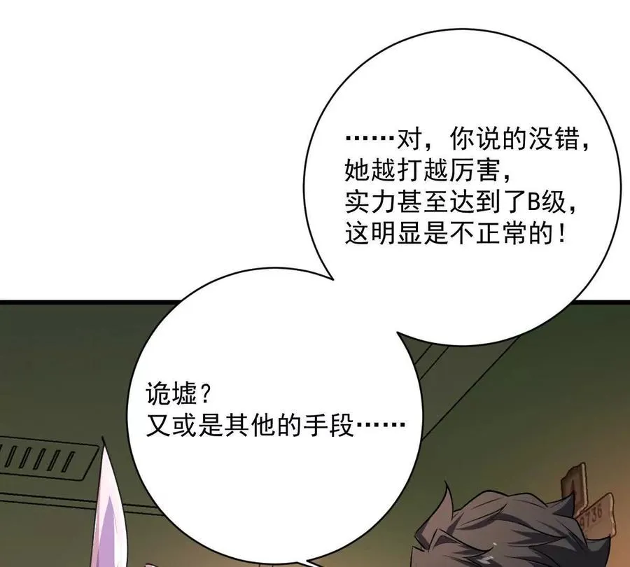 第105话：电光皮卡丘82
