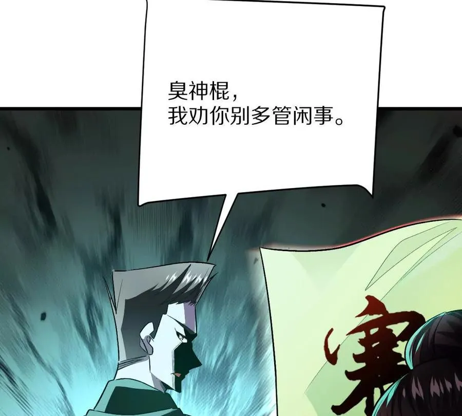 第116话：小道士97