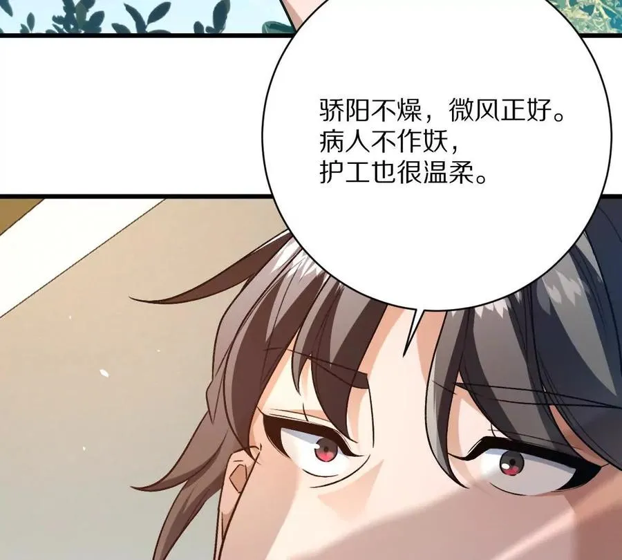 第120话：全都是疯子！22