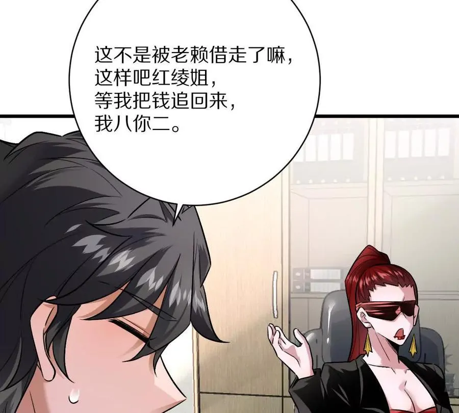 第111话：炎魔神46