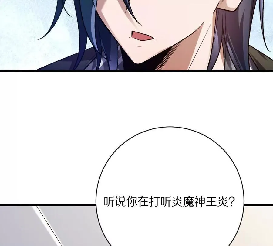 第116话：小道士31