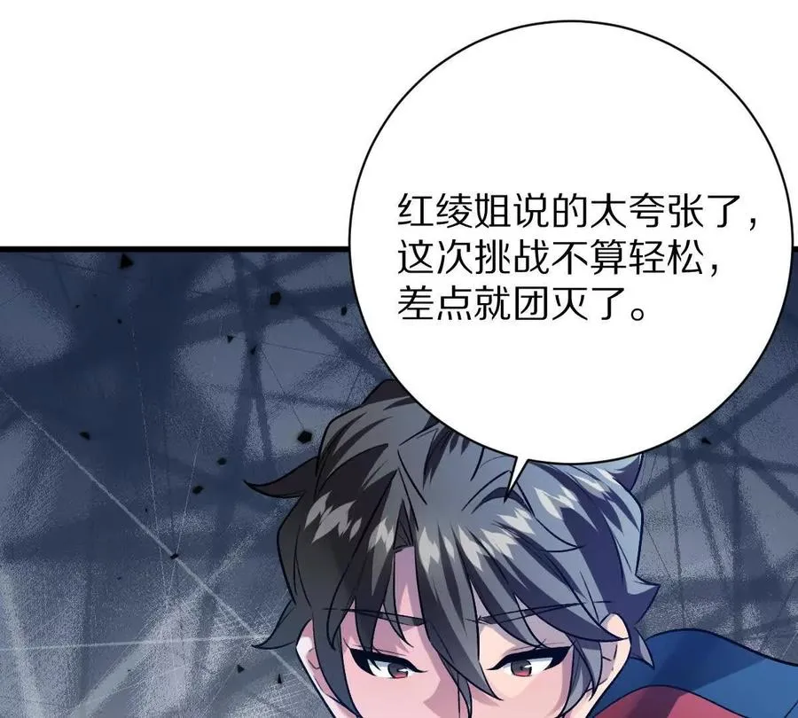第111话：炎魔神13