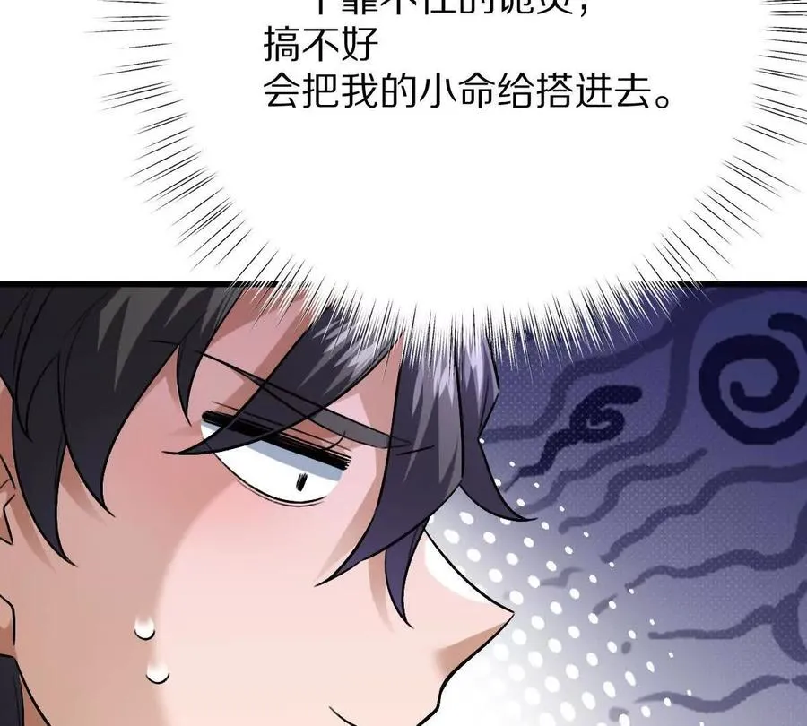 第110话：小粽子91