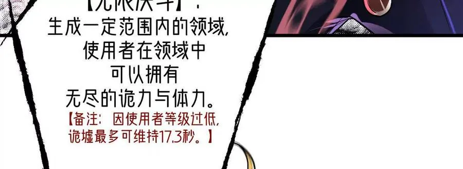 第107话：隐藏奖励7