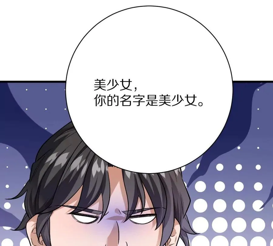 第118话： 霸气的称呼37