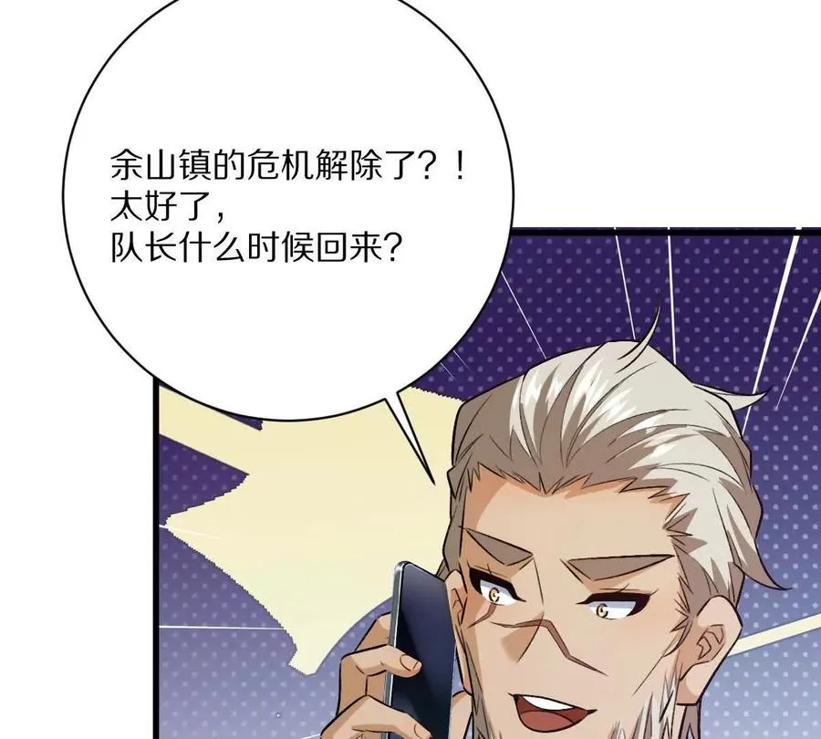 第108话：山河无恙,人间皆安70