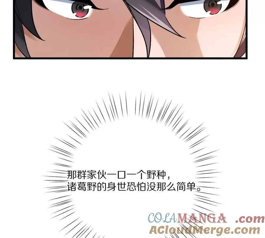 第113话：快乐暑假63