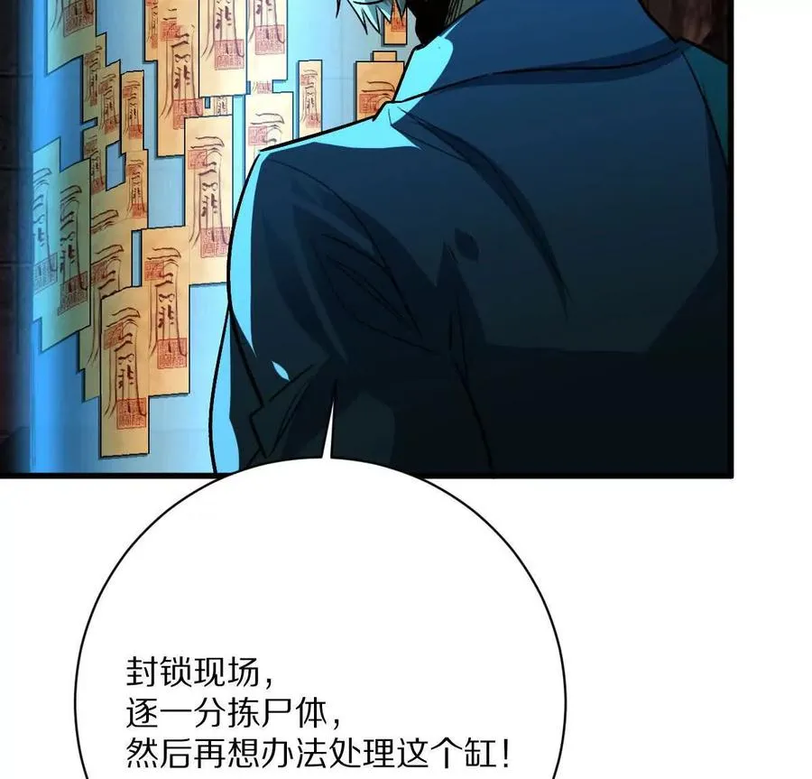 第108话：山河无恙,人间皆安105