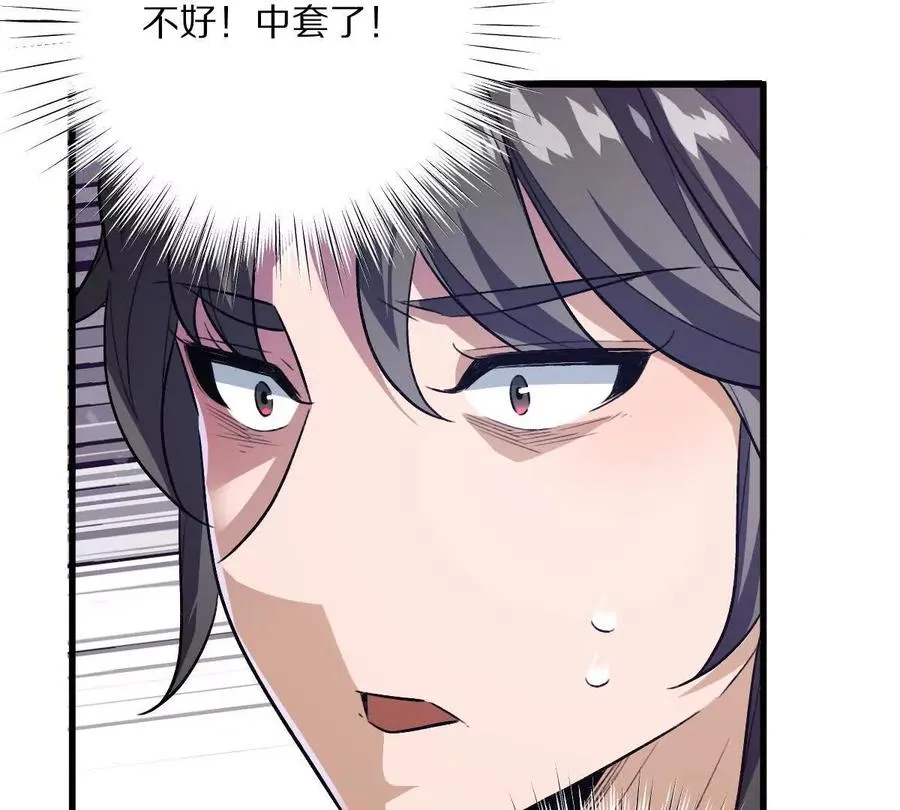 第120话：全都是疯子！91