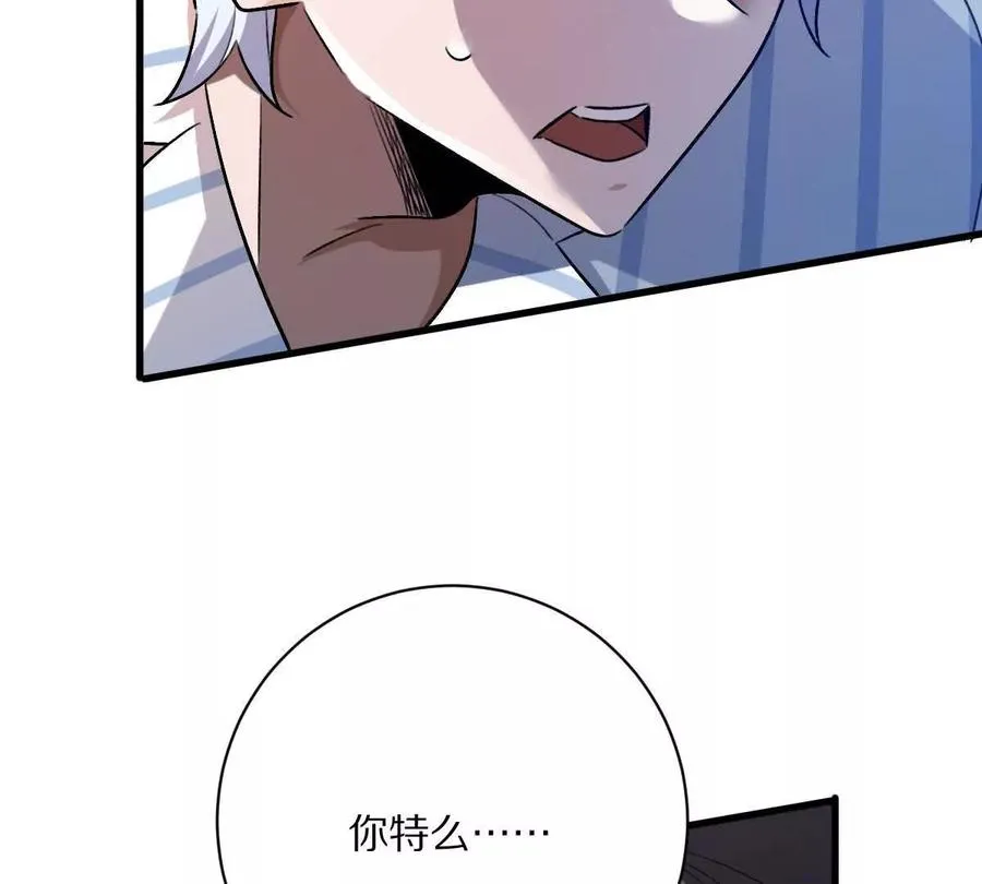 第121话：无法退出的挑战110