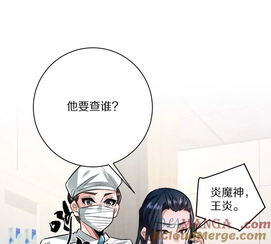 第111话：炎魔神96