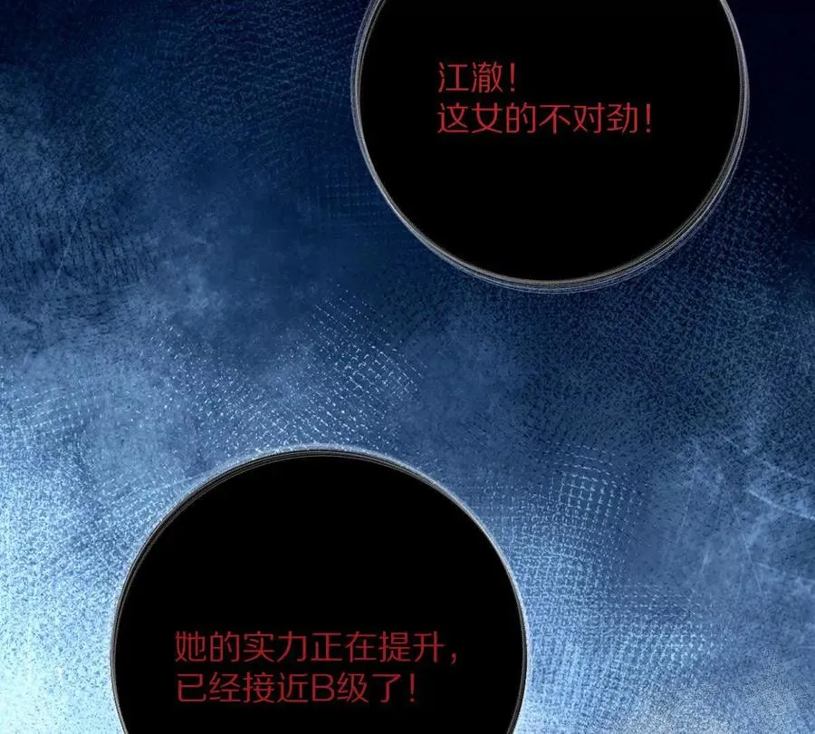 第104话：不干净的联想55