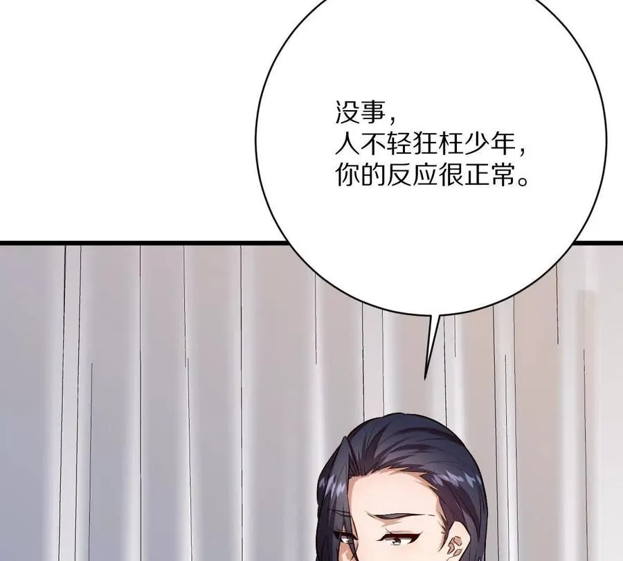 第114话：阴阳诡瞳57