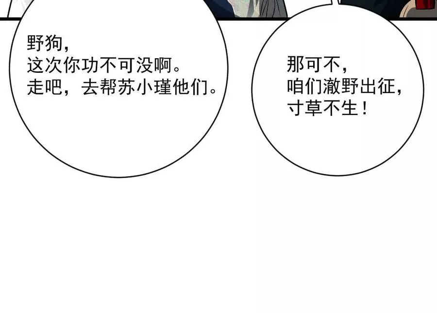 第105话：电光皮卡丘41