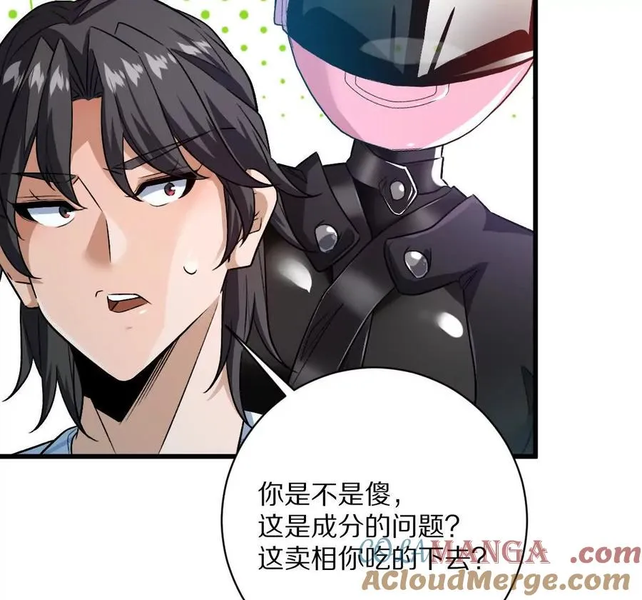 第119话：奇葩的默契64