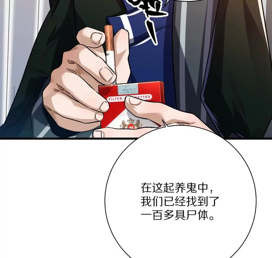第114话：阴阳诡瞳62