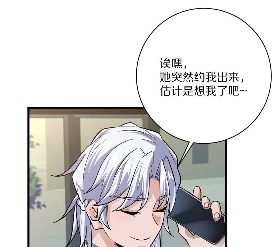 第112话：别怪我乌鸦嘴15