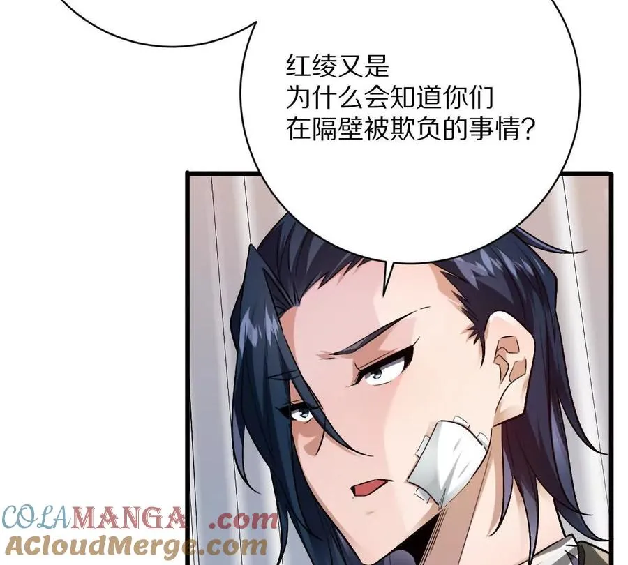 第114话：阴阳诡瞳60