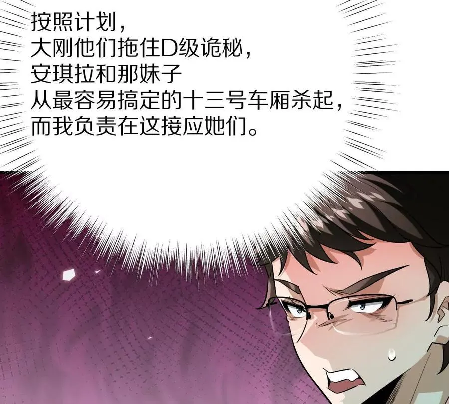 第101话：放手一搏58