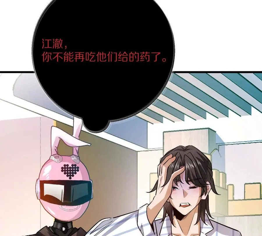 第121话：无法退出的挑战65