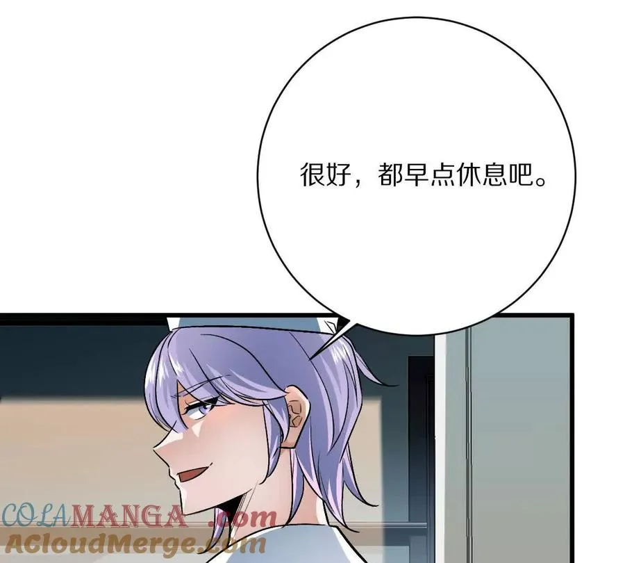 第118话： 霸气的称呼72