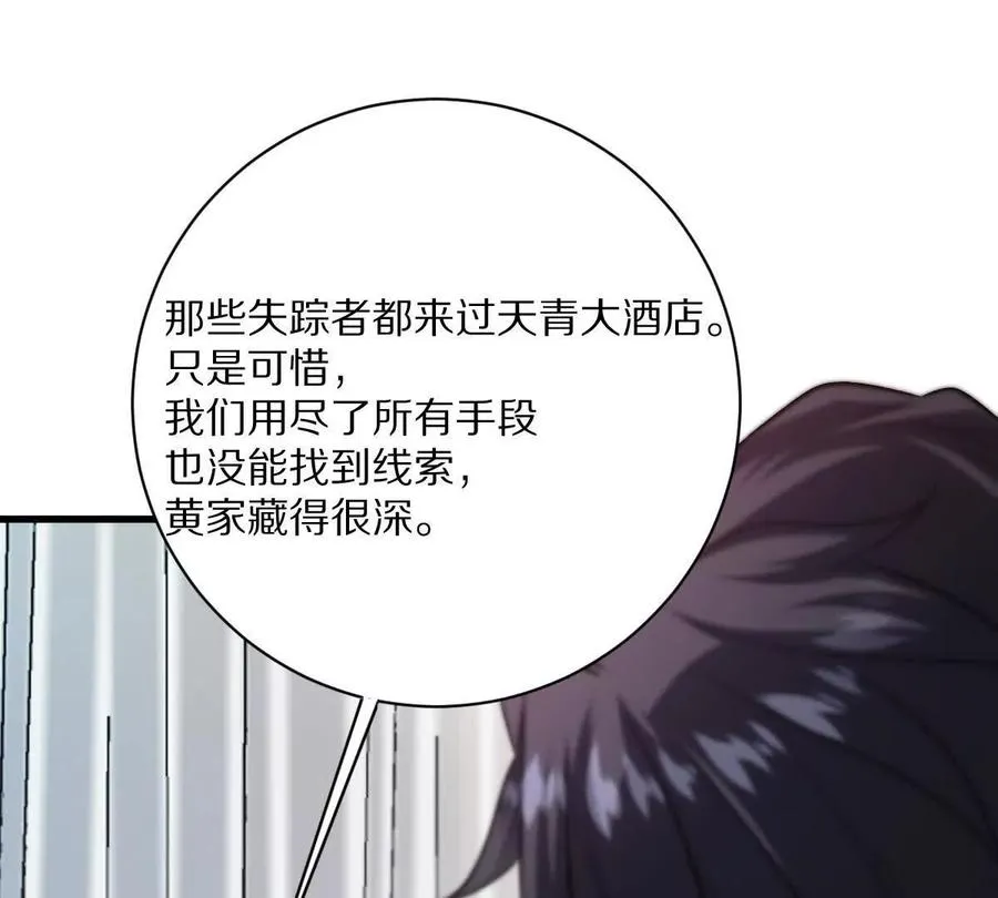第114话：阴阳诡瞳86